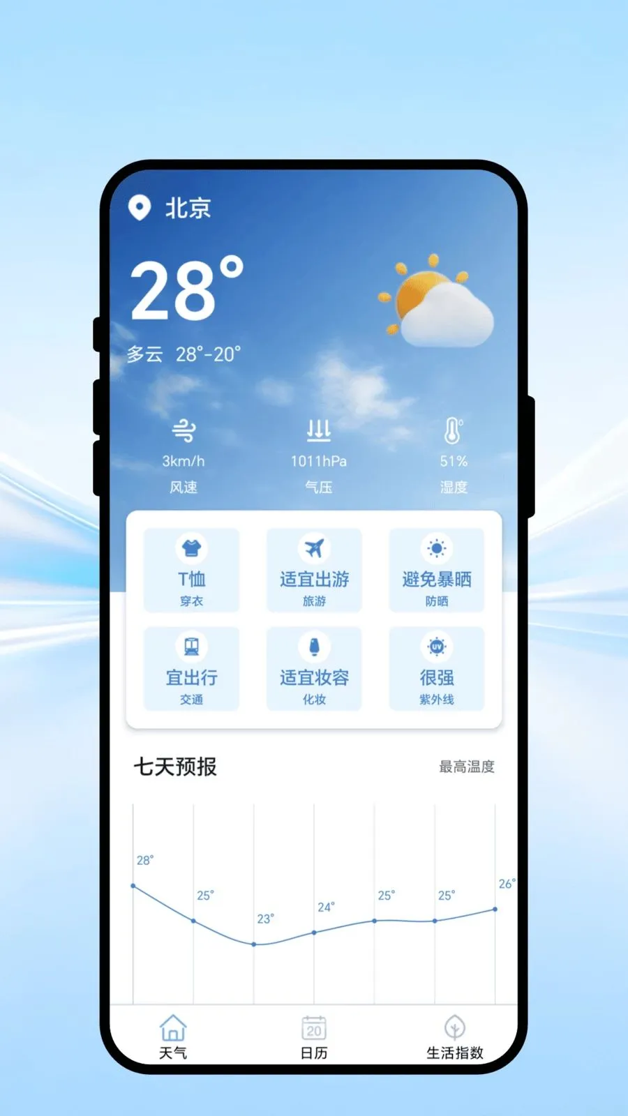 ����ݱ�2026�ٷ����°汾v1.0.1 �ٷ�����