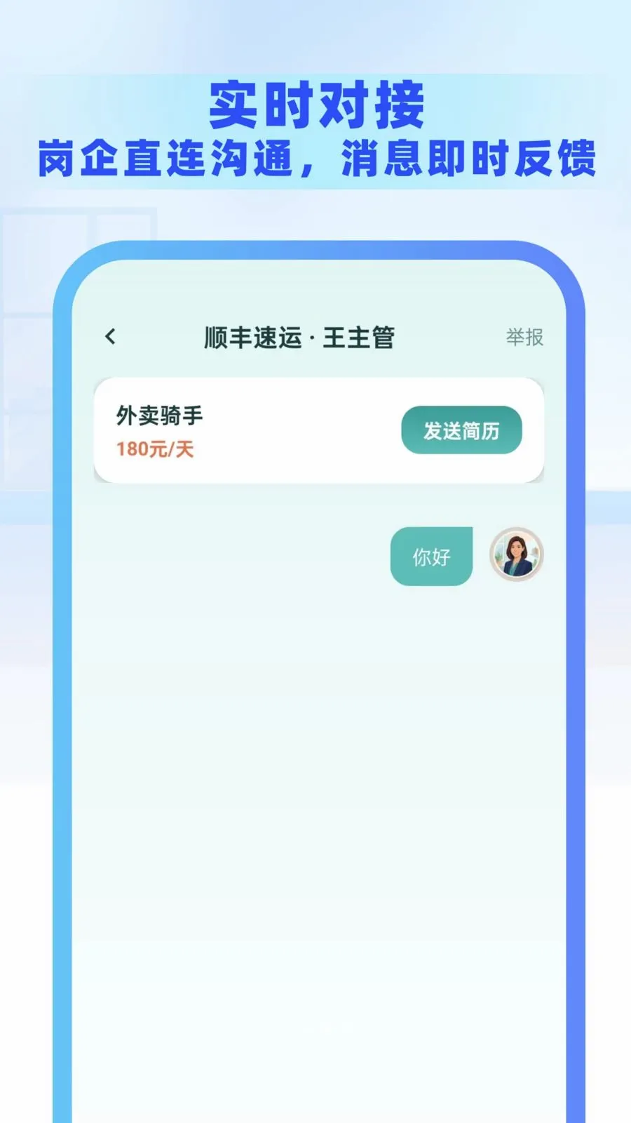 ͬ���ҹ�����Ƹ(��ְ��Ƹƽ̨)v1.0.0 �ֻ���