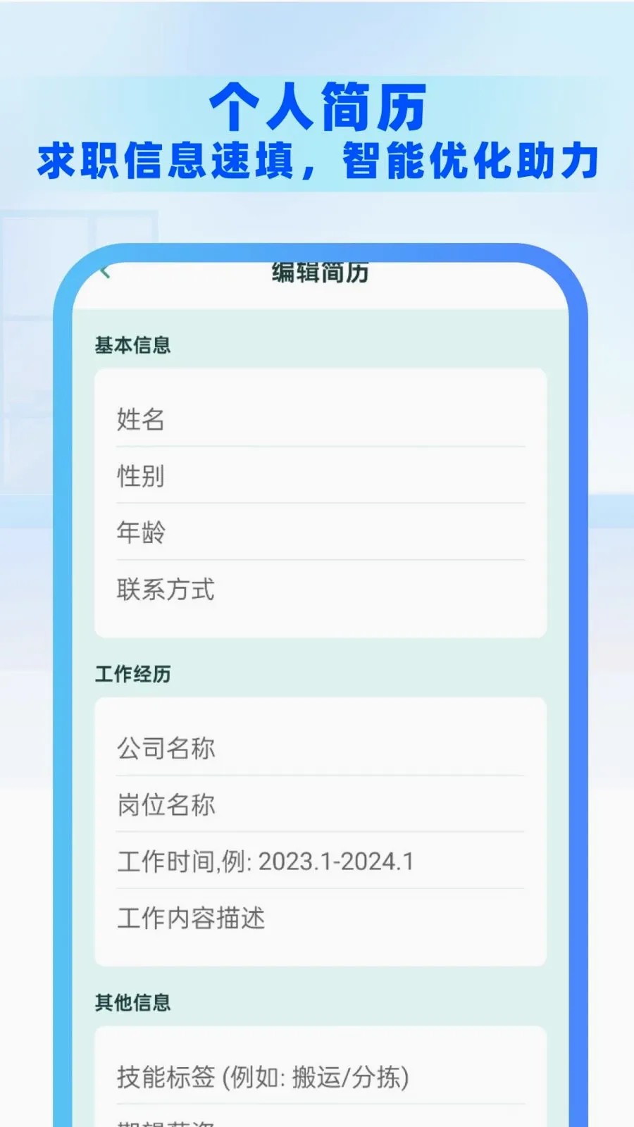 ͬ���ҹ�����Ƹ(��ְ��Ƹƽ̨)v1.0.0 �ֻ���