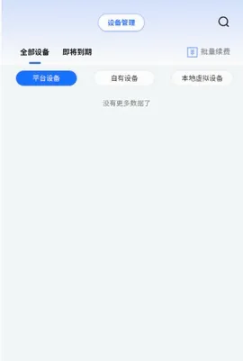 վ�������(����̹���ƽ̨)v2.0.0.7 �ֻ���