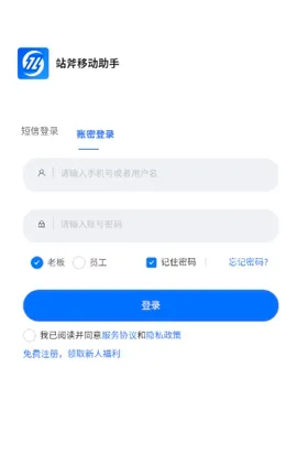 վ�������(����̹���ƽ̨)v2.0.0.7 �ֻ���