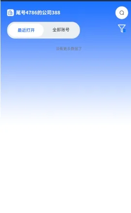 站斧浏览器(多店铺管理平台) 站斧浏览器(多店铺管理平台)
