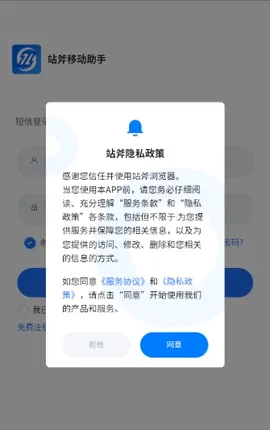 վ�������(����̹���ƽ̨)v2.0.0.7 �ֻ���