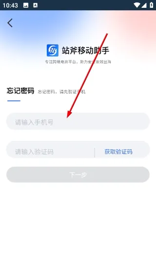 站斧浏览器(多店铺管理平台) 站斧浏览器(多店铺管理平台)