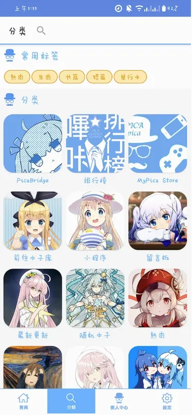 MyPica2026官方最新版本 MyPica2026官方最新版本