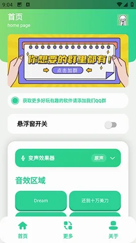 ��ЦDream������(Ȥζ����APP)v1.0 ��Ѱ�