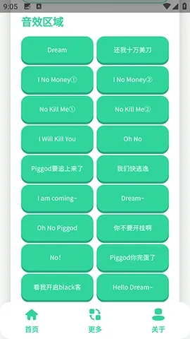搞笑Dream语音盒(趣味语音APP) 搞笑Dream语音盒(趣味语音APP)