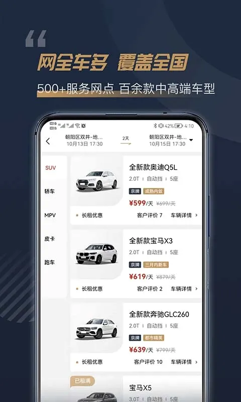 ��Ҷ�⳵2026�ٷ����°汾v5.7.2 �ֻ���