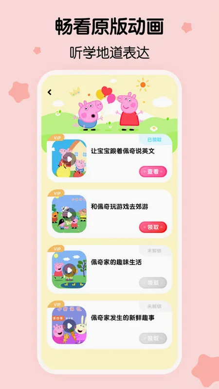 �����ٶ�Ӣ��(��ͯӢ������)v1.50.1.release �ٷ�����