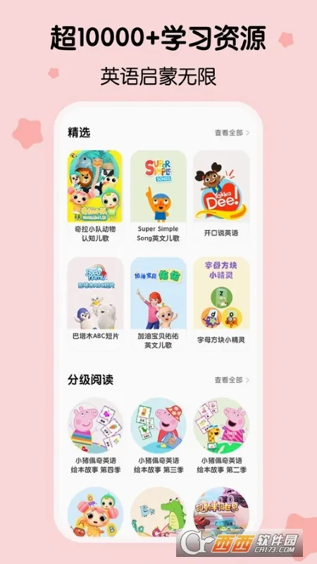 �����ٶ�Ӣ��(��ͯӢ������)v1.50.1.release �ٷ�����