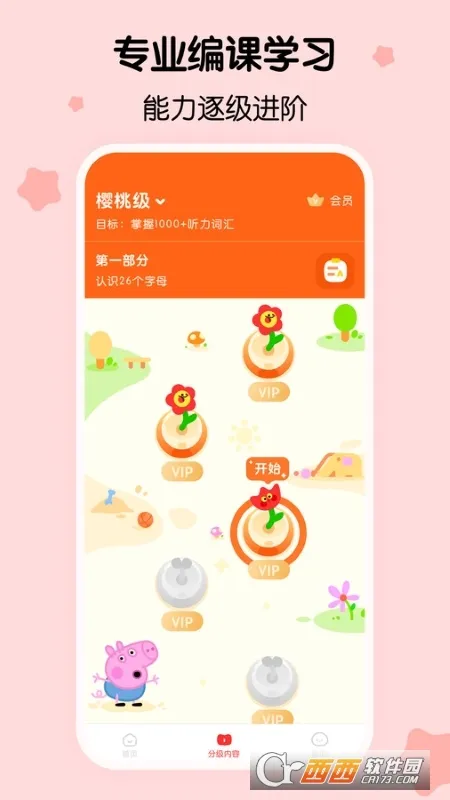 �����ٶ�Ӣ��(��ͯӢ������)v1.50.1.release �ٷ�����