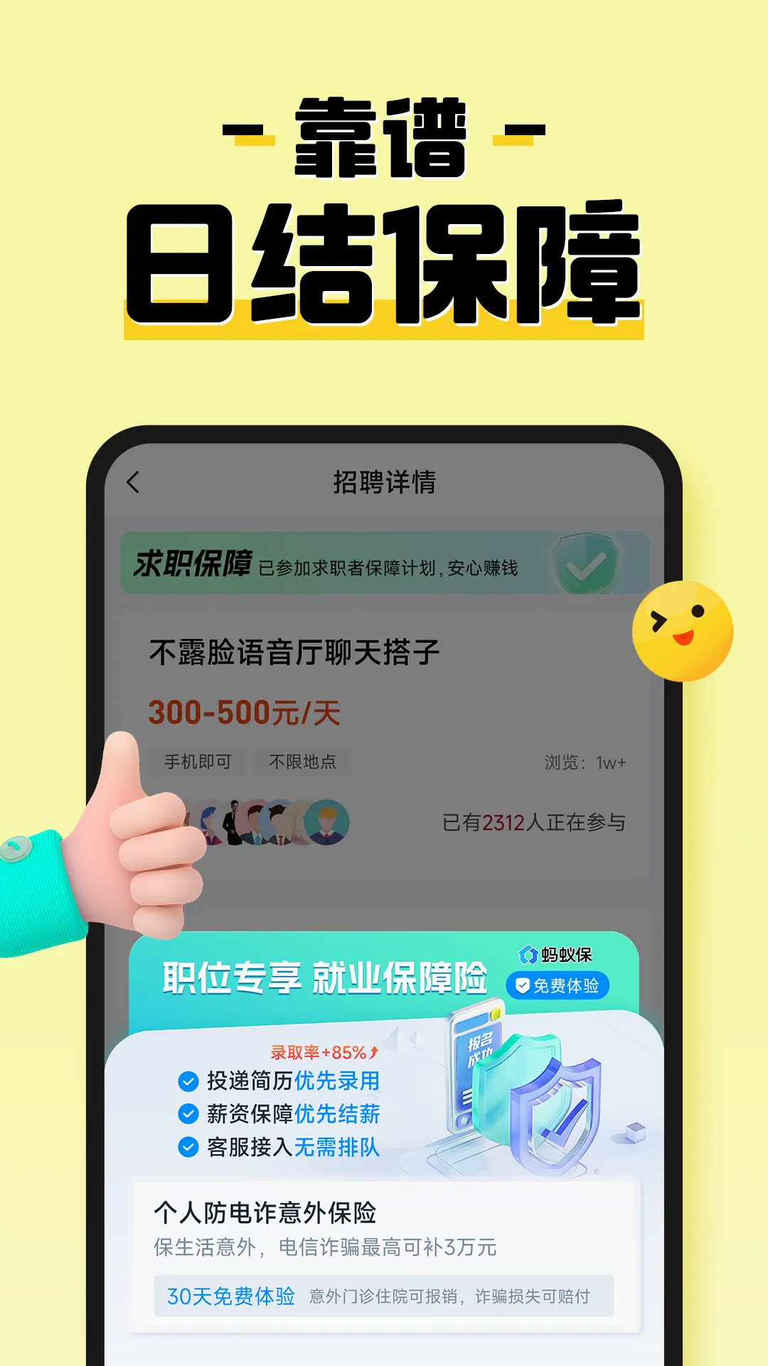 Ԫ����ְ2026�ٷ����°汾v1.0.20 �ٷ�����