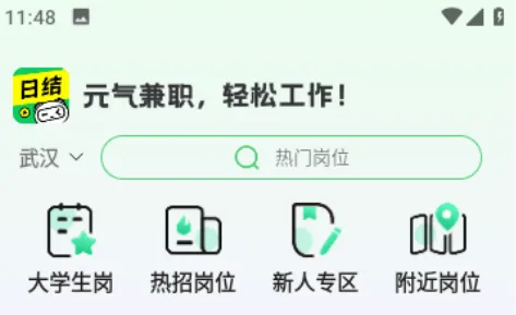 元气兼职2026官方最新版本 元气兼职2026官方最新版本