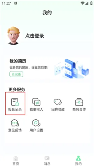 元气兼职2026官方最新版本 元气兼职2026官方最新版本