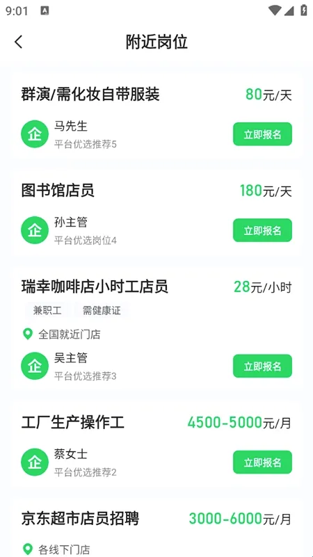 元气兼职2026官方最新版本 元气兼职2026官方最新版本