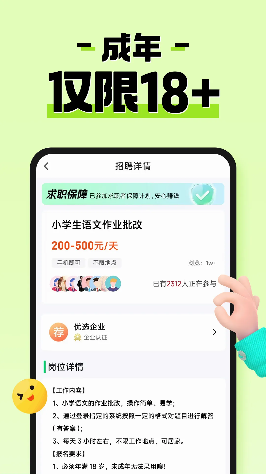 Ԫ����ְ2026�ٷ����°汾v1.0.20 �ٷ�����