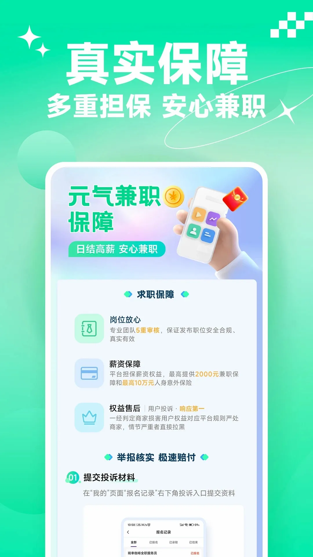 Ԫ����ְ2026�ٷ����°汾v1.0.20 �ٷ�����
