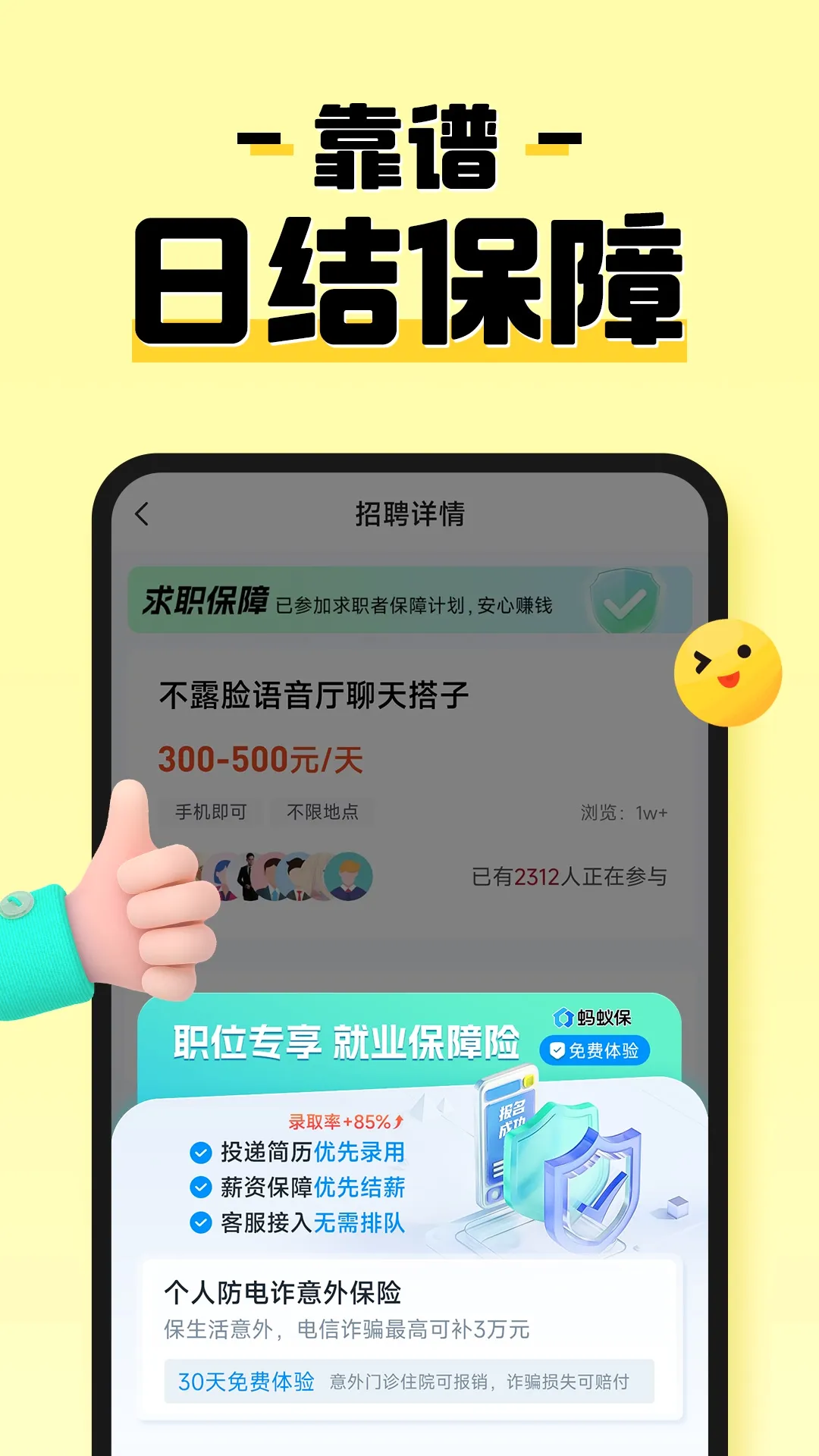 Ԫ����ְ2026�ٷ����°汾v1.0.20 �ٷ�����