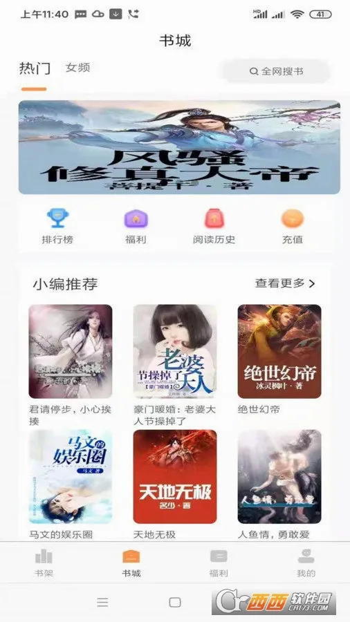 �Ķ�С˵2026�ٷ����°汾v2.2.3 ��Ѱ�