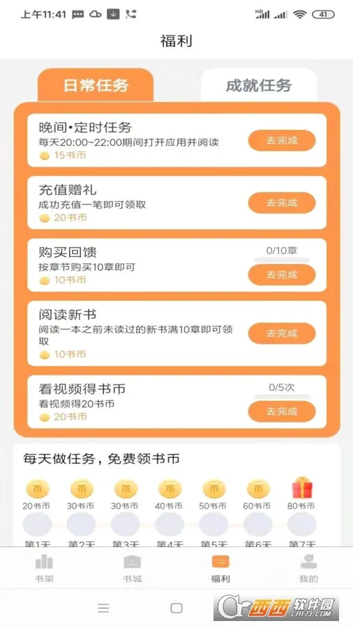 �Ķ�С˵2026�ٷ����°汾v2.2.3 ��Ѱ�