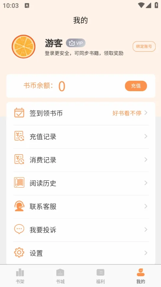 �Ķ�С˵2026�ٷ����°汾v2.2.3 ��Ѱ�