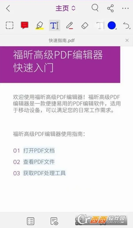 ���PDF�༭����׿���ֻ���v4.7.33161 ��Ѱ�