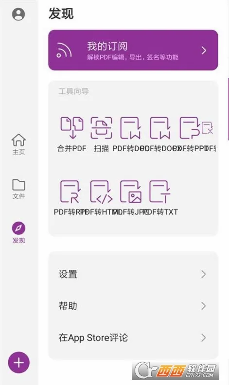 ���PDF�༭����׿���ֻ���v4.7.33161 ��Ѱ�