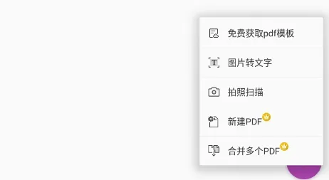 ���PDF�༭����׿���ֻ���