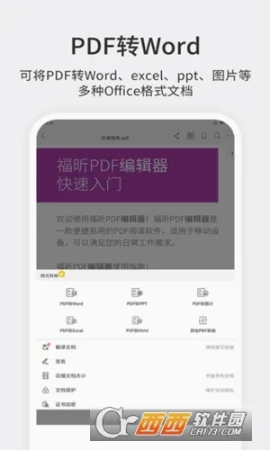 ���PDF�༭����׿���ֻ���