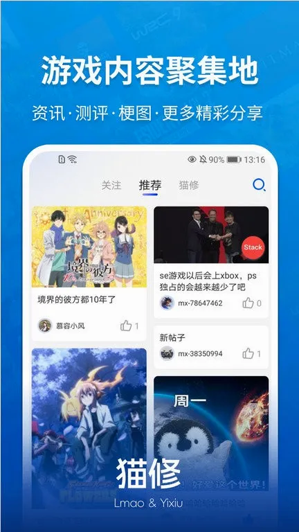 è��(��Ϸ����ƽ̨)v1.6.3 �ֻ���