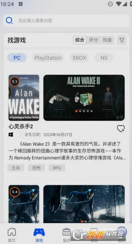 è��(��Ϸ����ƽ̨)v1.6.3 �ֻ���