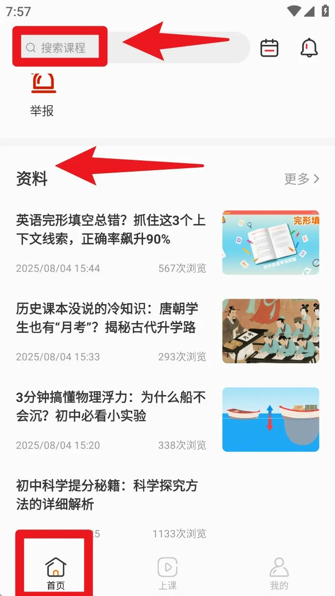 成就非凡(初中生教育软件) 成就非凡(初中生教育软件)