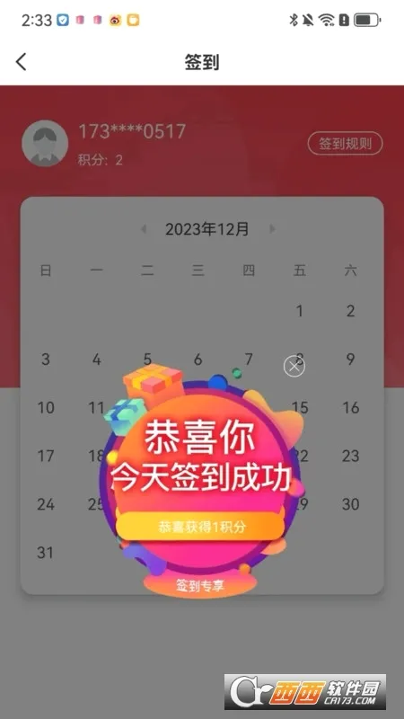 �ɾͷǷ�(��������������)v1.5.70 �ٷ�����