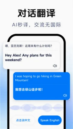 拍照立即翻译2026官方最新版本 拍照立即翻译2026官方最新版本