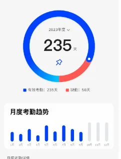 工天2026官方最新版本 工天2026官方最新版本
