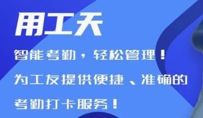 工天2026官方最新版本 工天2026官方最新版本