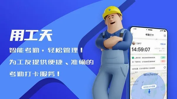 工天2026官方最新版本 工天2026官方最新版本