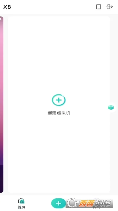 X8�������׿���ֻ���v2.0.2 �ֻ���