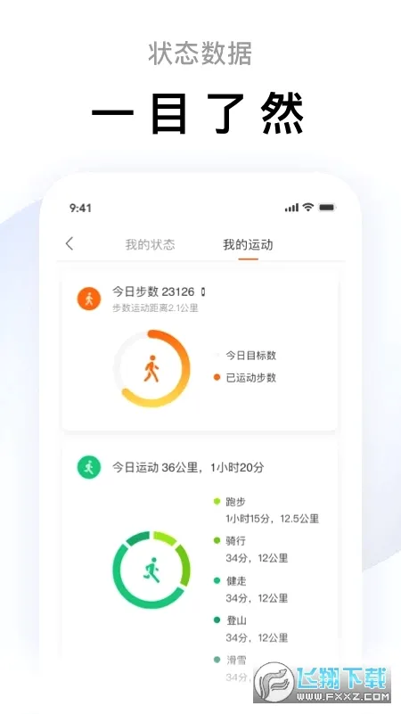 С���˶�(�˶���������)v6.15.0 �ֻ���