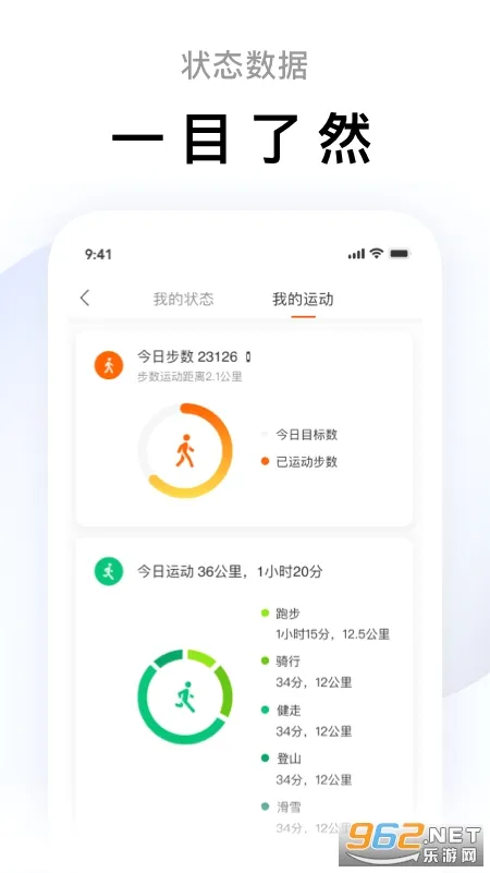С���˶�(�˶���������)v6.15.0 �ֻ���