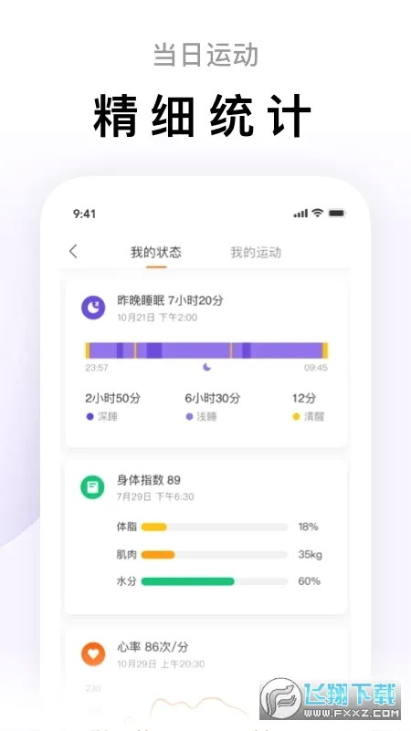 С���˶�(�˶���������)v6.15.0 �ֻ���