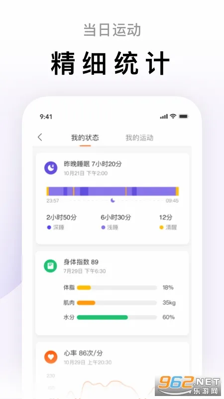 С���˶�(�˶���������)v6.15.0 �ֻ���