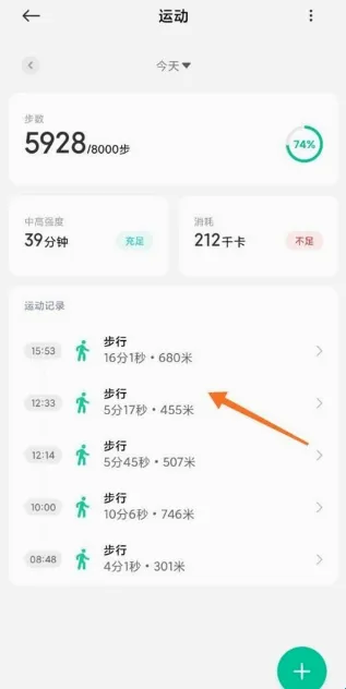 小米运动(运动健康软件) 小米运动(运动健康软件)
