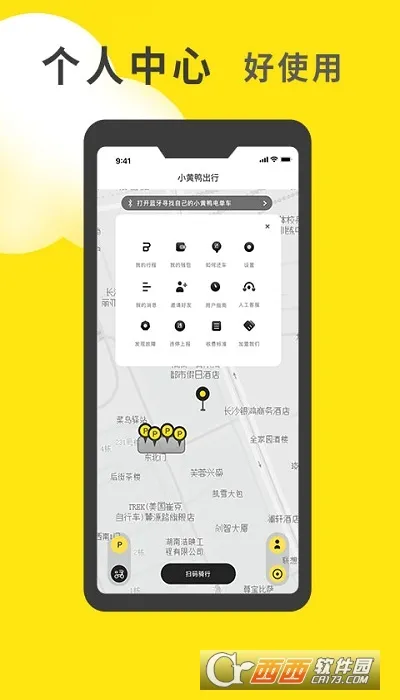 С��Ѽ����(�����綯������)v4.1.1 �ֻ���