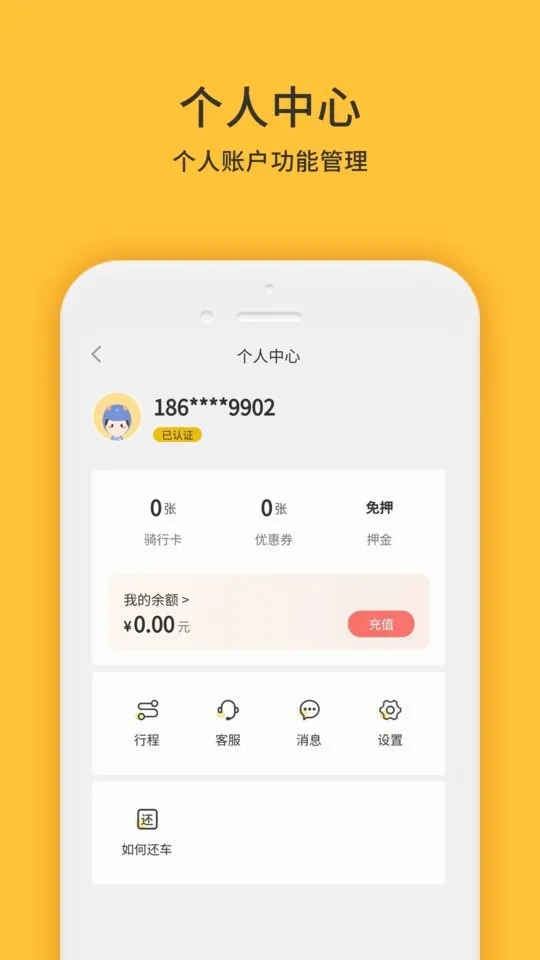 小黄鸭共享(共享电动车租赁) 小黄鸭共享(共享电动车租赁)