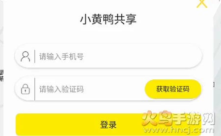 小黄鸭共享(共享电动车租赁) 小黄鸭共享(共享电动车租赁)
