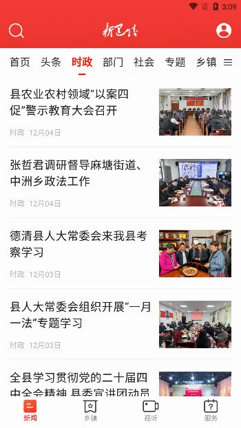 新巴陵(巴陵资讯平台) 新巴陵(巴陵资讯平台)