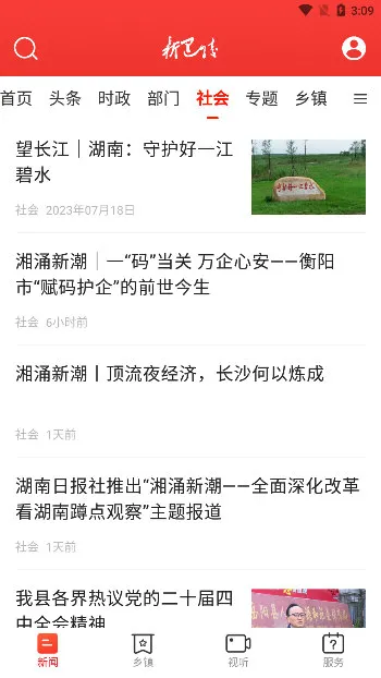 新巴陵(巴陵资讯平台) 新巴陵(巴陵资讯平台)