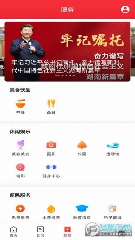 �°���(������Ѷƽ̨)v5.0.0 ��Ѱ�