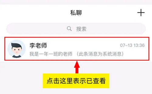晓黑板(教学沟通软件) 晓黑板(教学沟通软件)